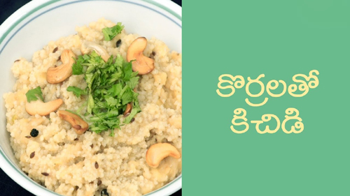 Foxtail Millet Khichdi